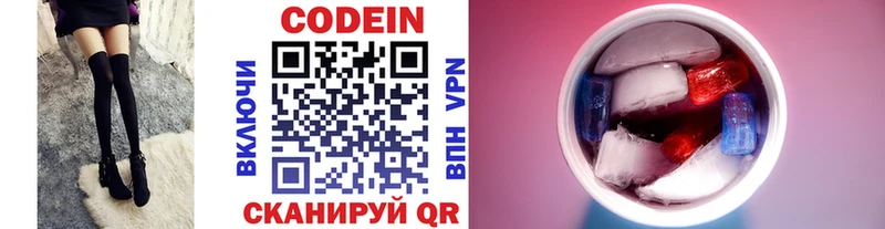 купить  сайты  Кировград  Codein Purple Drank 